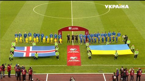 матч украина исландия